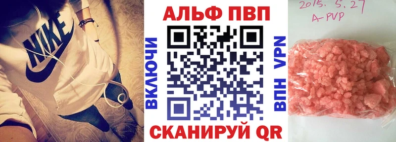 Alpha PVP VHQ  Жигулёвск 