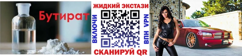 это Telegram Жигулёвск Бутират оксибутират