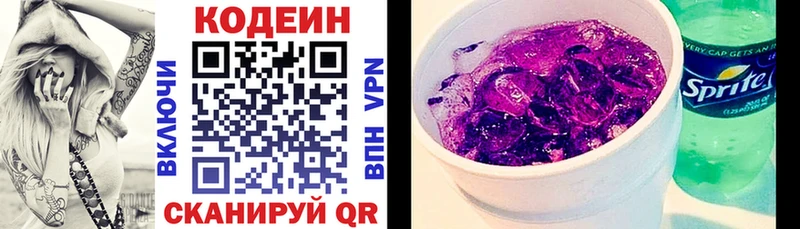 Кодеиновый сироп Lean напиток Lean (лин) Жигулёвск