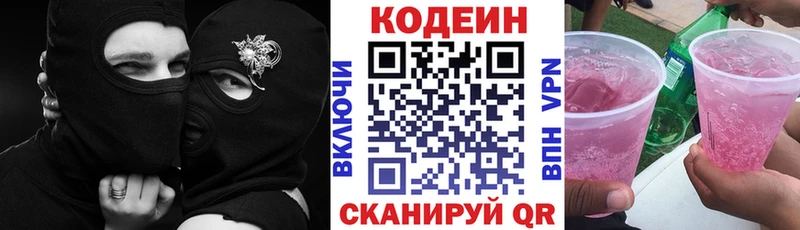 mega ТОР  Жигулёвск  Codein Purple Drank 