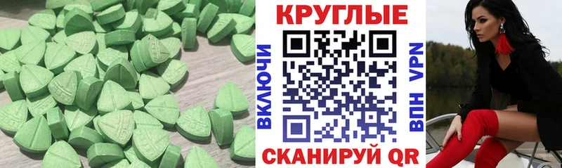 Ecstasy MDMA Жигулёвск