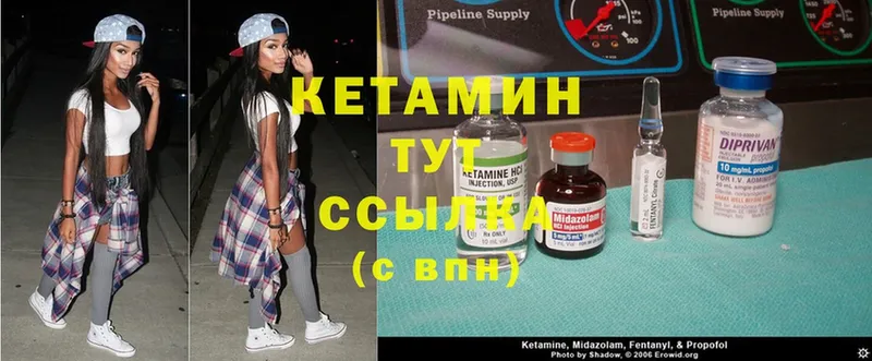 КЕТАМИН ketamine  Жигулёвск 