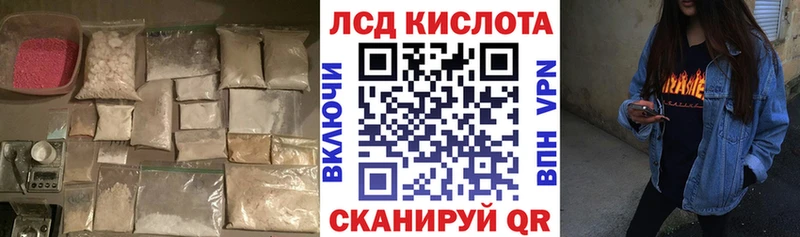 LSD-25 экстази кислота  Жигулёвск 